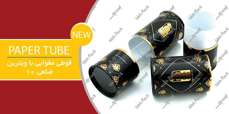 قوطی مقوایی 10 ضلعی