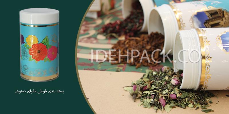 قوطی مقوایی بسته بندی دمنوش