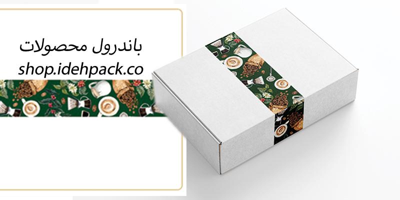 لوازم بسته بندی قوطی مقوایی