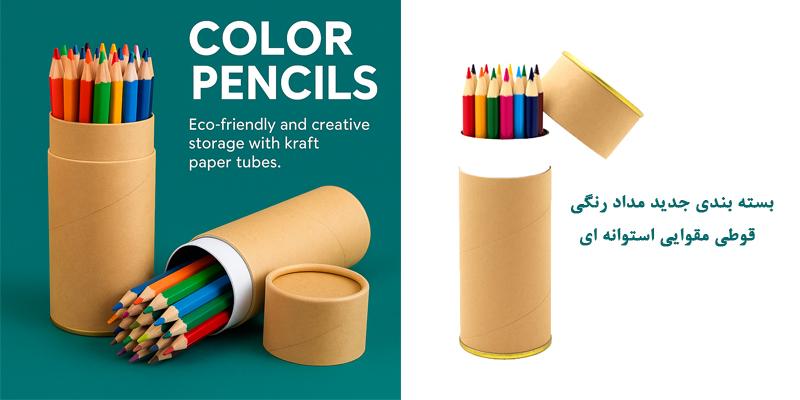 بسته‌بندی مداد رنگی با قوطی مقوایی استوانه‌ای و جعبه‌های استوانه‌ای | انتخابی حرفه‌ای برای بازار کودک و صادرات